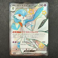 Pokemon TCG Gardevoir ex 328/190 SSR Shiny Treasure ex sv4a SV Japanese Card - Image 1