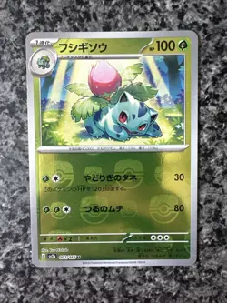 Ivysaur - (Master Ball Pattern) 002/165 Sv2a: Pokemon Card 151 Holo (Japanese) - Image 1