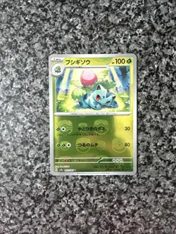 Ivysaur - (Master Ball Pattern) 002/165 Sv2a: Pokemon Card 151 Holo (Japanese) - Image 2