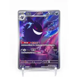 IN STOCK 2025 Pokemon TCG Chinese CBB3C-03 07/07 Gem Pack Vol.3 Exclusive Gengar - Image 1