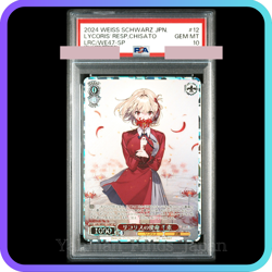 PSA 10 Weiss Schwarz Lycoris Recoil Resp Chisato Takina LRC/WE47-12SP SP 2024 - Image 3