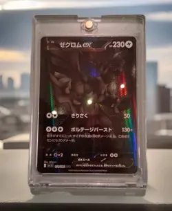 Zekrom ex BWR 174/086 sv11B Black Bolt 2025 Pokemon Card Japanese 325 - Image 1