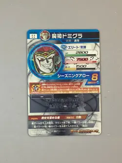 Demigra HGD8-SEC2 Card Super Dragon Ball Heroes SDBH Japanese - Image 2
