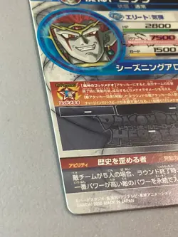 Demigra HGD8-SEC2 Card Super Dragon Ball Heroes SDBH Japanese - Image 3