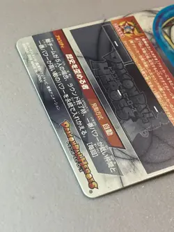 Demigra HGD8-SEC2 Card Super Dragon Ball Heroes SDBH Japanese - Image 4