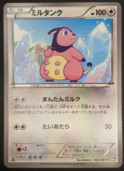 Miltank 045/051 1st Edition Pokemon TCG Nintendo Trading Card Game Japanese - Image 1