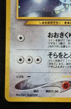Togetic LV.31 No.176 Pokemon TCG Nintendo Trading Card Game Japanese - Image 4