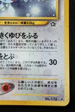 Togetic LV.31 No.176 Pokemon TCG Nintendo Trading Card Game Japanese - Image 5