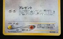 Delibird LV.34 No.225 Pokemon TCG Nintendo Trading Card Game Japanese - Image 3