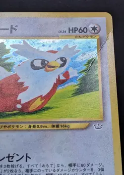 Delibird LV.34 No.225 Pokemon TCG Nintendo Trading Card Game Japanese - Image 4
