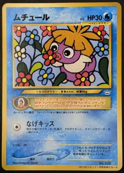 Smoochum LV.5 No.238 Promo Pokemon TCG Nintendo Trading Card Game Japanese - Image 1