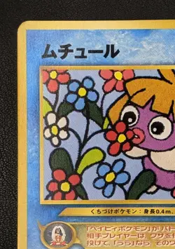 Smoochum LV.5 No.238 Promo Pokemon TCG Nintendo Trading Card Game Japanese - Image 2