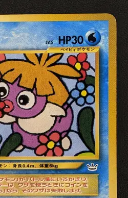 Smoochum LV.5 No.238 Promo Pokemon TCG Nintendo Trading Card Game Japanese - Image 3