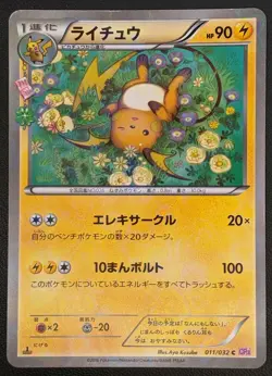 Raichu 011/032 1st Edition Pokemon TCG Nintendo Trading Card Game Japanese - Image 1