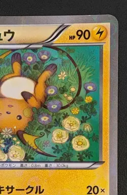 Raichu 011/032 1st Edition Pokemon TCG Nintendo Trading Card Game Japanese - Image 3