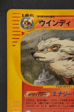 Arcanine 017/088 e-Series 1st Edition Pokemon TCG Nintendo Trading Card Japanese - Image 2