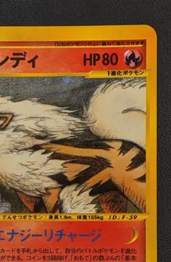 Arcanine 017/088 e-Series 1st Edition Pokemon TCG Nintendo Trading Card Japanese - Image 3