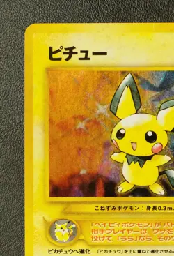 Pichu Lv5 No.172 Pokemon Card NINTENDO Trading Card Game TCG Japanese - Image 2