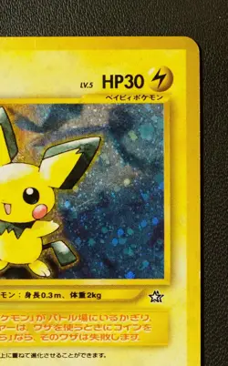 Pichu Lv5 No.172 Pokemon Card NINTENDO Trading Card Game TCG Japanese - Image 3