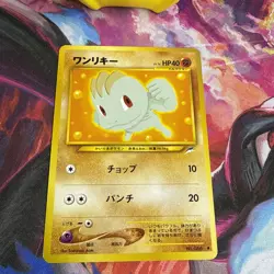 NM Pokemon card Japanese Machop No.066 Old Back WOTC - Image 2
