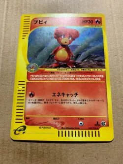 Japanese 1st Edition Magby 107/128 Expedition - Holo Pokemon Card - NM/Mint - Image 2
