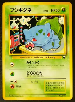 Bulbasaur Lv35 No.001 Pokemon Japanese Nintendo Trading Card Game Rare - Image 1