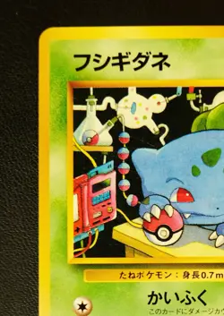Bulbasaur Lv35 No.001 Pokemon Japanese Nintendo Trading Card Game Rare - Image 2