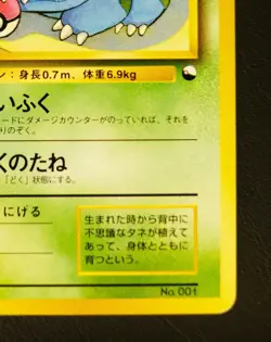 Bulbasaur Lv35 No.001 Pokemon Japanese Nintendo Trading Card Game Rare - Image 5