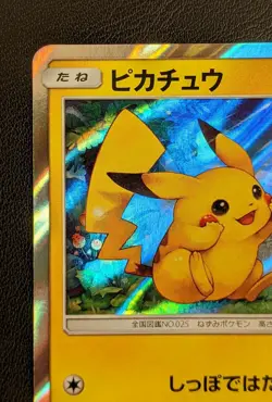 Pikachu 044/SM-P Promo Japanese Pokemon NINTENDO Trading Card Game Very Rare F/S - Image 2