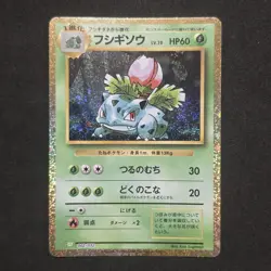 Ivysaur 002/032 Pokemon TCG Classic Venusaur Pokemon Japanese - Image 1