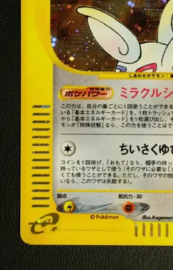 Togetic 062/092 Holo 1st Edition e-Seriese Pokemon Nintendo Japanese TCG - Image 4
