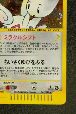 Togetic 062/092 Holo 1st Edition e-Seriese Pokemon Nintendo Japanese TCG - Image 5