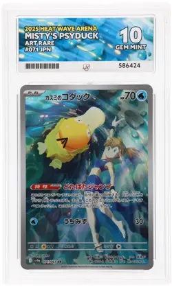 Misty’s Psyduck 071/063 ACE 10 | Sv9a Heat Wave Arena Pokemon TCG Perfect Subs - Image 1