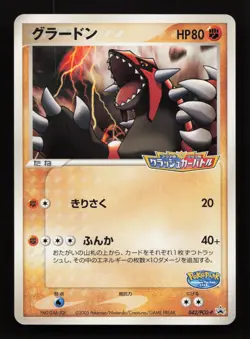 Pokemon Groudon Japanese PokePark Promotional Card 042/PCG-P LP+ - Image 1