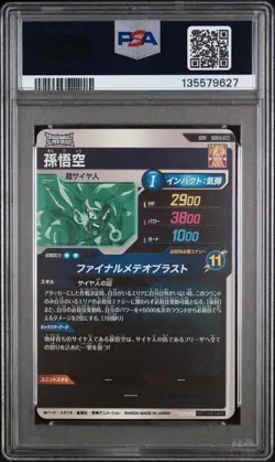 2025 Dragon Ball Super Divers Card Son Goku GDR SDV3-072 God Rare PSA 10 - Image 2