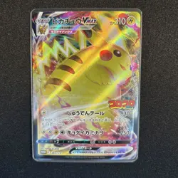 Pokemon Cards Pikachu VMAX 265/S-P CoroCoro Comic PROMO Japanese - Image 1