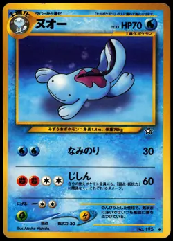Quagsire NO. 195 Non Holo Uncommon Neo Genesis Pokemon japanese MP - Image 1