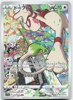 Smeargle 073/068 Character Rare Incandescent Arcana Pokemon Japanese Near Mint - Image 1