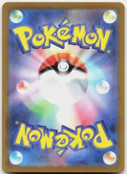 Machoke 177/165 Art Rare SV2a: Pokemon Card 151 Pokemon Japanese Near Mint - Image 2