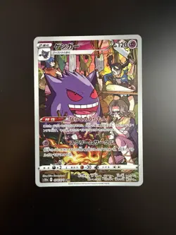 Pokemon Japanese Dark Phantasma S10A Gengar Character Rare 074/071 - Image 1