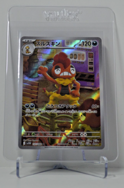 Scrafty AR 137/086 - White Flare sv11W - Japanese Pokemon TCG Card - Image 1