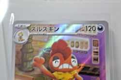 Scrafty AR 137/086 - White Flare sv11W - Japanese Pokemon TCG Card - Image 2