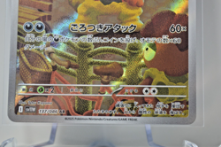 Scrafty AR 137/086 - White Flare sv11W - Japanese Pokemon TCG Card - Image 3
