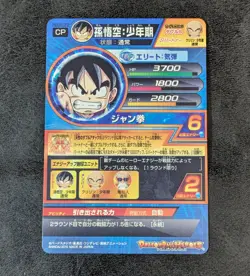 Sale! Dragon Ball Heroes card Son Goku Krillin HGD4-CP2 CP Holo JAPANESE - Image 2