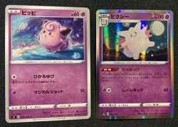 JAPANESE Pokemon Cards Clefairy 039 Clefable 040/096 S2 Rebellion Crash NM/M - Image 1