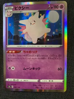 JAPANESE Pokemon Cards Clefairy 039 Clefable 040/096 S2 Rebellion Crash NM/M - Image 3