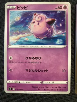 JAPANESE Pokemon Cards Clefairy 039 Clefable 040/096 S2 Rebellion Crash NM/M - Image 4