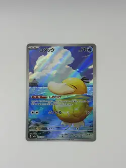 Psyduck AR 199/193 MEGA Dream ex M2a Pokemon Card Japanese NM Pack Fresh New - Image 1