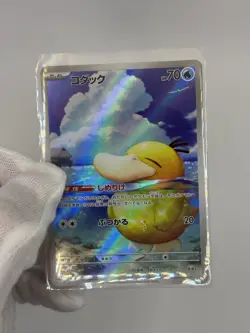 Psyduck AR 199/193 MEGA Dream ex M2a Pokemon Card Japanese NM Pack Fresh New - Image 3