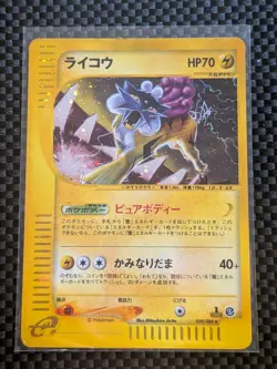 Pokemon Card Raikou 039/088 E-Series E4 Split Earth Holo Rare Japanese NM - Image 1
